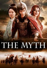 ดูหนังออนไลน์ฟรี The Myth (2005) ดาบทะลุฟ้า ฟัดทะลุเวลา