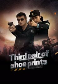 Third Pair Of Shoe Prints  รอยเท้าคู่ที่สาม 2024