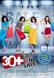 ดูหนังออนไลน์ฟรี 30+ Soht On Sale (2011) 30+ โสด On Sale