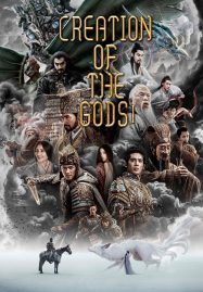 ดูหนังออนไลน์ฟรี Creation of the Gods I Kingdom of Storms (2023) กําเนิดพระเจ้า อาณาจักรแห่งพายุ