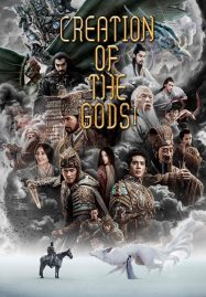 ดูหนังออนไลน์ Creation of the Gods I Kingdom of Storms (2023) กําเนิดพระเจ้า อาณาจักรแห่งพายุ