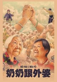 ดูหนังออนไลน์ Nai Nai & Wai Po (2023)