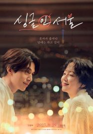 ดูหนังออนไลน์ฟรี Single in Seoul (2023)