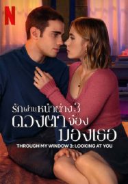 ดูหนังออนไลน์ฟรี Through My Window 3 Looking at You (2024) รักผ่านหน้าต่าง ดวงตาจ้องมองเธอ