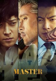 ดูหนังออนไลน์ฟรี Master (2016) ล่าโกง อย่ายิงมันแค่โป้งเดียว