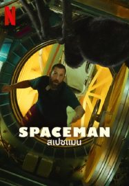 ดูหนังออนไลน์ฟรี Spaceman (2024) สเปซแมน