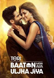 ดูหนังออนไลน์ฟรี Teri Baaton Mein Aisa Uljha Jiya (2024)