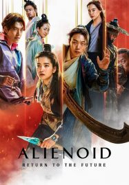 ดูหนังออนไลน์ฟรี Alienoid 2 The Return to the Future (2024)