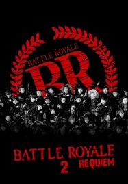 ดูหนังออนไลน์ Battle Royale 2 (2003) เกมนรก สถาบันพันธุ์โหด แบทเทิ่ล โรยัล 2