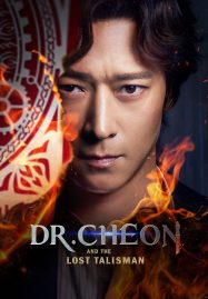 ดูหนังออนไลน์ฟรี Dr. Cheon and Lost Talisman (2024) บริษัทกำจัดผี ดร.ชอน