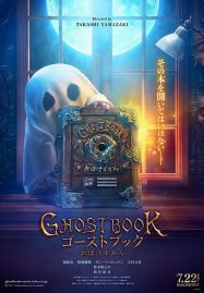 ดูหนังออนไลน์ฟรี Ghost Book Obake Zukan (2022) อัศจรรย์หนังสือดูดวิญญาณ