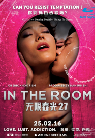ดูหนังออนไลน์ฟรี In The Room (2015) ส่องห้องรัก