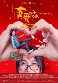 ดูหนังออนไลน์ฟรี Ma, I Love You (2023) รักแม่นะ