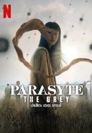 ดูหนังออนไลน์ Parasyte The Grey (2024) ปรสิต เดอะ เกรย์