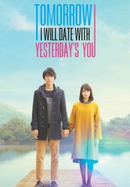 ดูหนังออนไลน์ฟรี Tomorrow I Will Date With Yesterday’s You (2016) พรุ่งนี้ผมจะเดตกับเธอคนเมื่อวาน