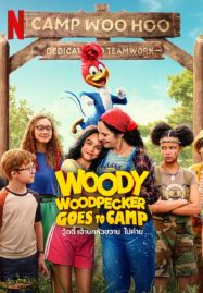 ดูหนังออนไลน์ฟรี Woody Woodpecker Goes to Camp (2023) วู้ดดี้ เจ้านกหัวขวาน ไปค่าย