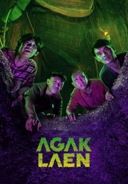 ดูหนังออนไลน์ Agak Laen (2024) บ้านสยองแสนสนุก