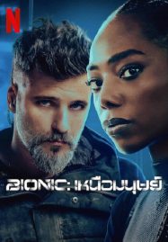 ดูหนังออนไลน์ฟรี Bionic (2024) เหนือมนุษย์