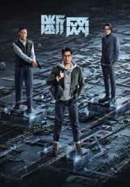 ดูหนังออนไลน์ Cyber Heist (2023) ล่าอาชญากรไซเบอร์
