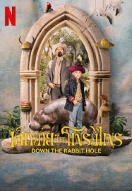 ดูหนังออนไลน์ Down The Rabbit Hole (2024) เด็กชายในโพรงไพร