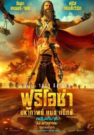 ดูหนังออนไลน์ฟรี Furiosa A Mad Max Saga (2024) ฟูริโอซ่า มหากาพย์ แมด แม็กซ์