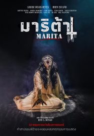 ดูหนังออนไลน์ฟรี Marita (2023) มาริต้า มาริต้า
