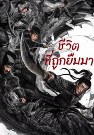 ดูหนังออนไลน์ Puppet (2024) ชีวิตที่ถูกยืมมา