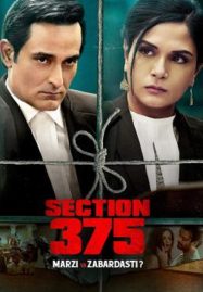 ดูหนังออนไลน์ฟรี Section 375 (2019) เซ็กชั่น 375