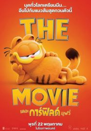 ดูหนังออนไลน์ฟรี The Garfield Movie (2024) เดอะ การ์ฟิลด์ มูฟวี่