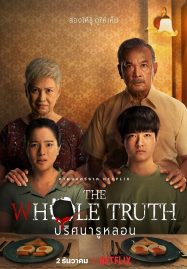 ดูหนังออนไลน์ฟรี The Whole Truth (2021) ปริศนารูหลอน