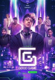 ดูหนังออนไลน์ฟรี Good Game (2024)
