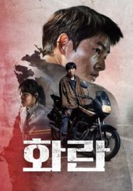 ดูหนังออนไลน์ Hopeless (2023) คน/จน/ตรอก