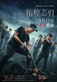 ดูหนังออนไลน์ Hovering Blade (2024)