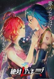 ดูหนังออนไลน์ฟรี Macross Delta Zettai Live (2021)