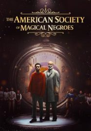 ดูหนังออนไลน์ฟรี The American Society of Magical Negroes (2024)