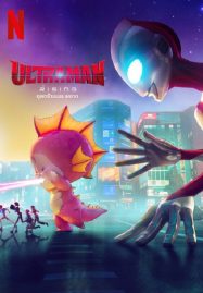 ดูหนังออนไลน์ฟรี Ultraman Rising (2024) อุลตร้าแมน ผงาด