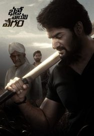 ดูหนังออนไลน์ฟรี Bhaje Vaayu Vegam (2024) เดิมพันอันตราย