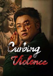 ดูหนังออนไลน์ Curbing Violence (2024) ปฏิบัติการช่วยเธอจากนรก