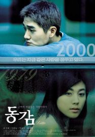ดูหนังออนไลน์ฟรี Ditto (2000) รักต่างมิติ