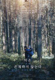 ดูหนังออนไลน์ฟรี Evil Does Not Exist (2023) ที่นี่ไม่มีปีศาจ