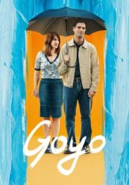 ดูหนังออนไลน์ฟรี Goyo (2024) โกโย่