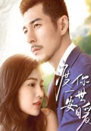 ดูหนังออนไลน์ฟรี Promise You A Secure and Warm Life (2019) สัญญากับคุณชีวิตที่ปลอดภัยและอบอุ่น