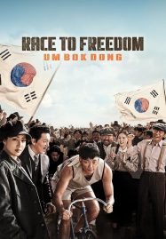 ดูหนังออนไลน์ฟรี Race to Freedom Um Bok-dong (2019)
