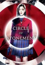 ดูหนังออนไลน์ฟรี Circle of Atonement (2015)