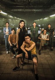 ดูหนังออนไลน์ฟรี No More Bets (2023)