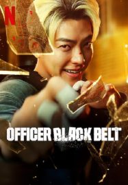 ดูหนังออนไลน์ฟรี Officer Black Belt เจ้าหน้าที่สายดำ (2024)