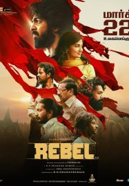 ดูหนังออนไลน์ฟรี Rebel ขบถ (2024)