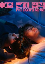 ดูหนังออนไลน์ The Eighth Sense (2023)