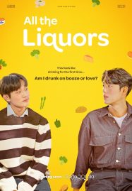 ดูหนังออนไลน์ฟรี All the Liquors (2023)