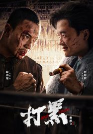 ดูหนังออนไลน์ฟรี Black Storm พายุทมิฬ (2024)